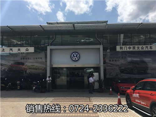 【荆门中辰太众公司介绍_荆门汽车4s店】-易车网