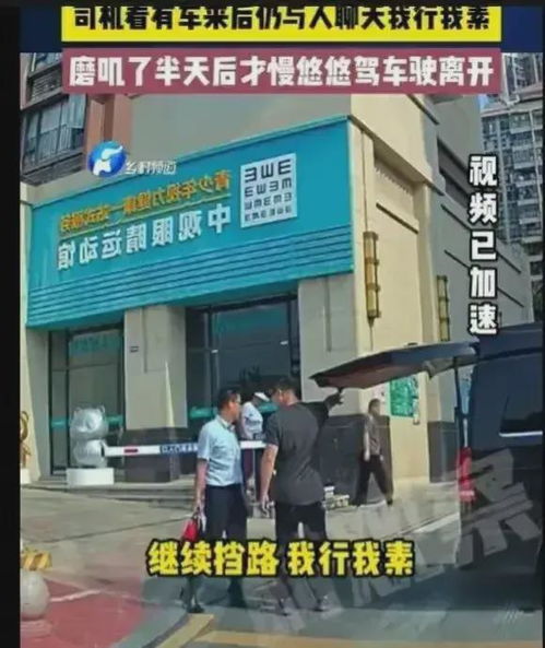 绘威集团老总乱停车斜眼瞪人,产品遭抵制,看他如何解释应对