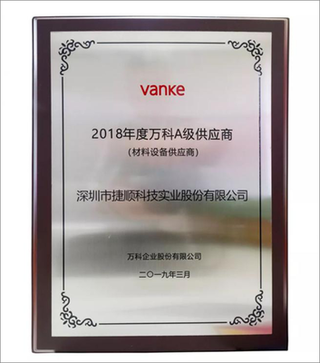 捷顺科技接连斩获两项大奖