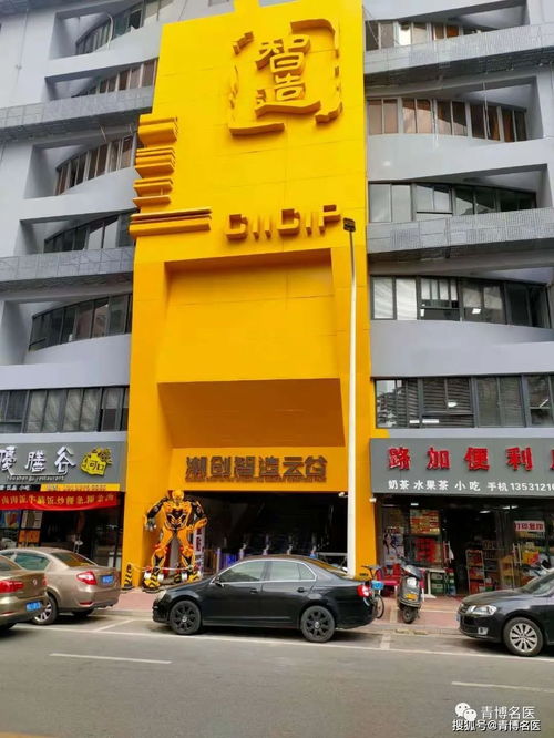 青博名医介绍