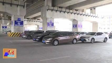 阳江高铁站停车场收费了!十二小时2至14元!