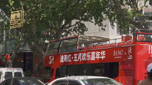 黄浦日记 淮海红 五月,实体购物新体验