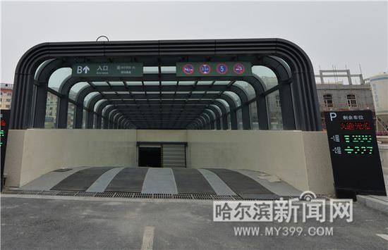 哈尔滨站北广场地下停车场昨天竣工投用