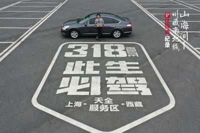 16天,8500公里,穿越川藏线,回到神的故乡 钛媒体纪录片